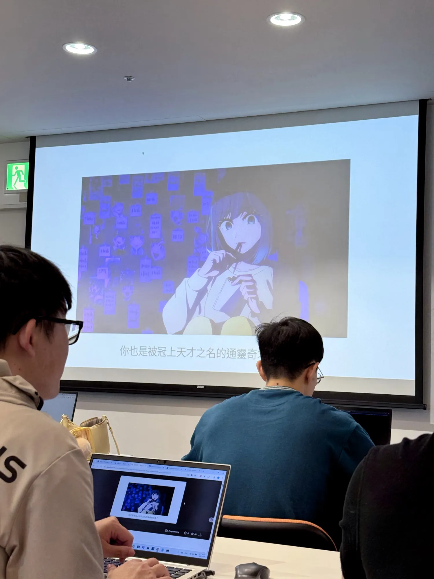 你也是被冠上天才知名的通靈奇才嗎？