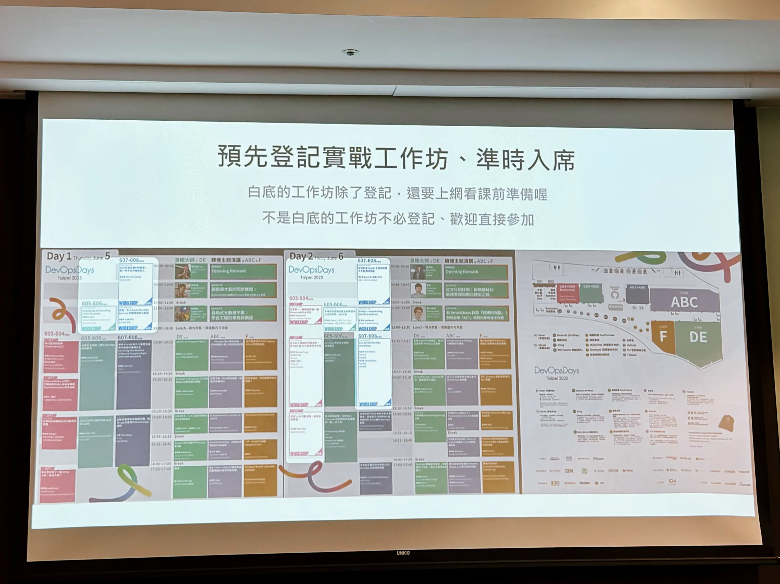 預先登記實戰工作坊