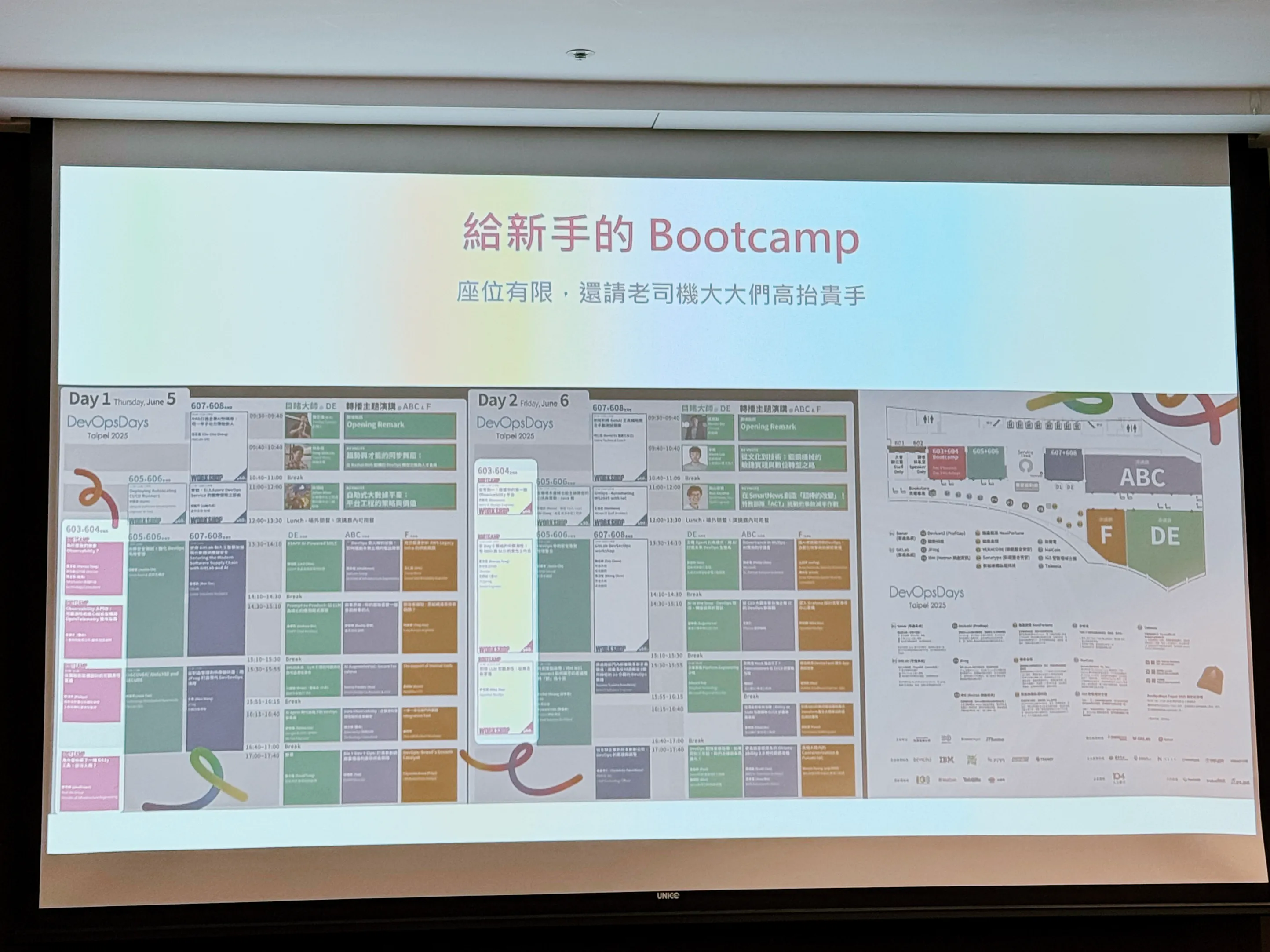 給新手的 Bootcamp