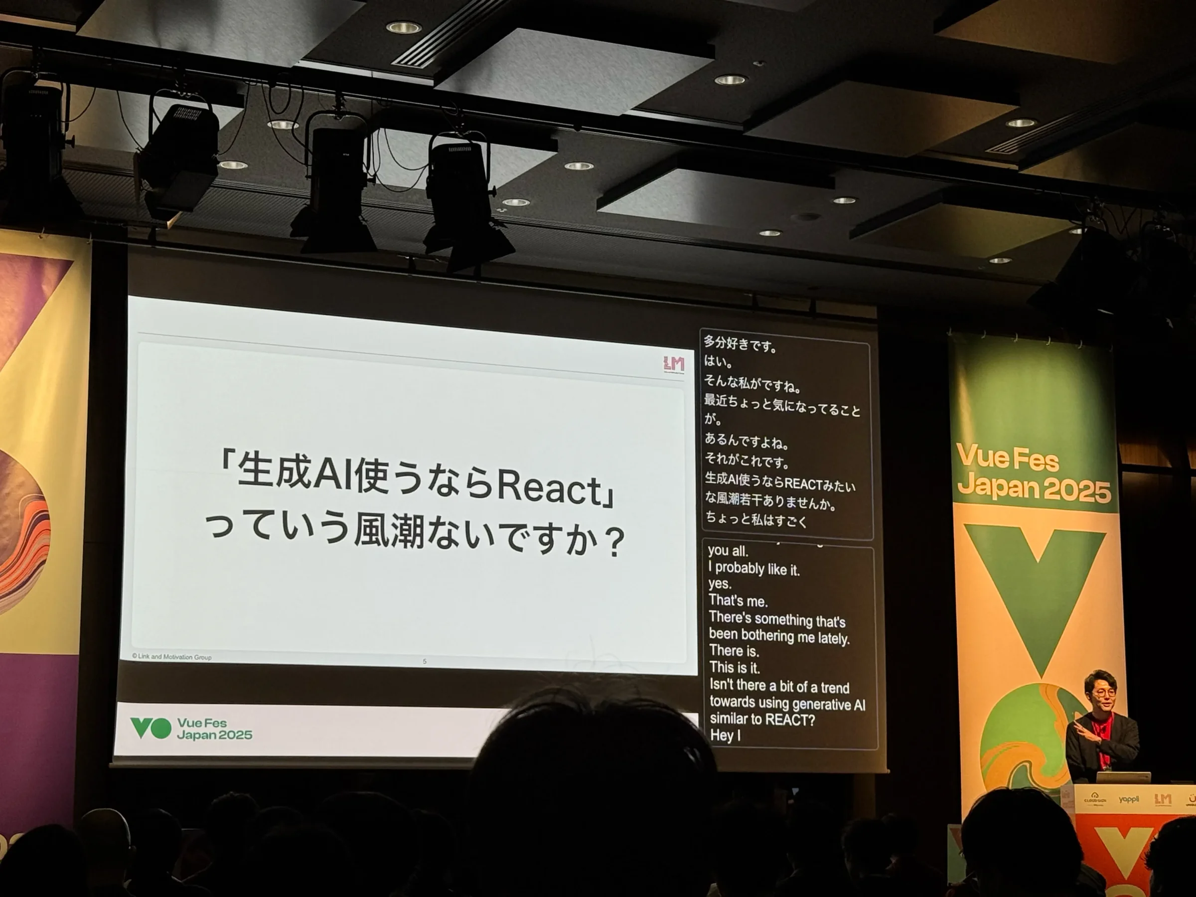 VueはAIに弱い？そんなの都市伝説です簡報 - 1