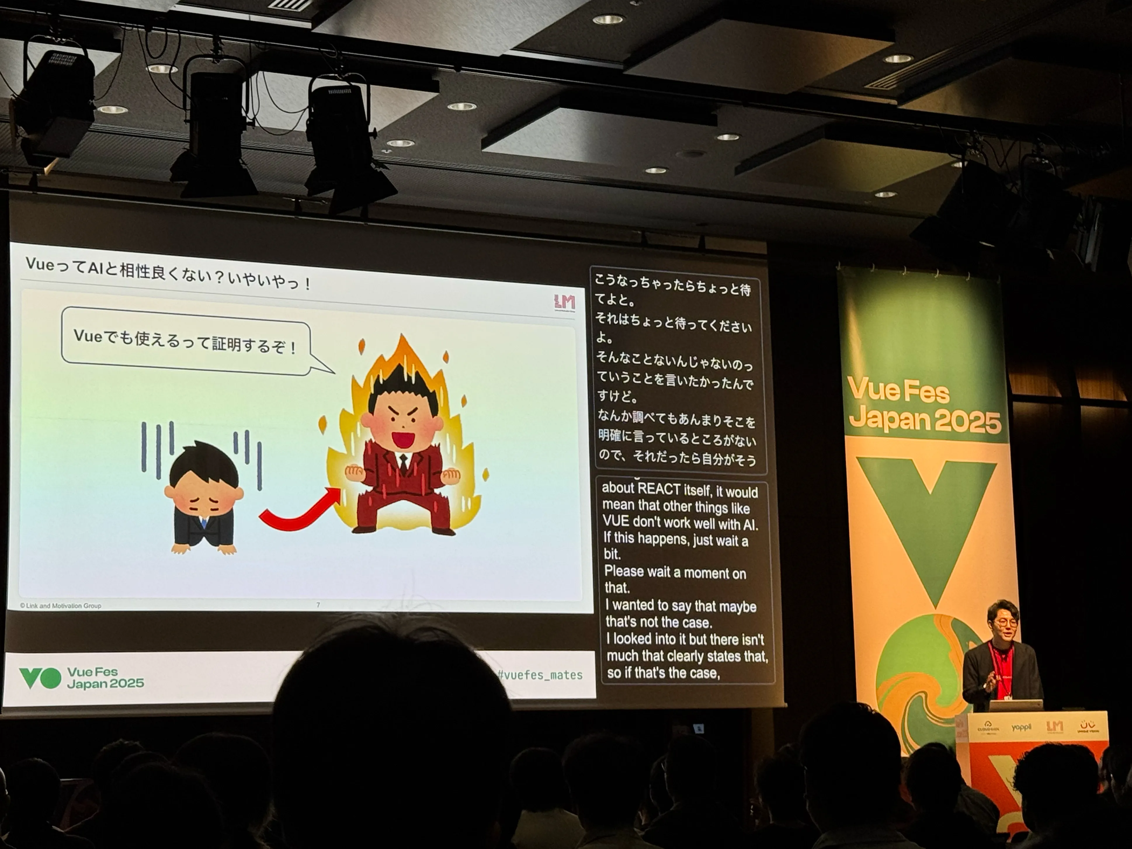 VueはAIに弱い？そんなの都市伝説です簡報 - 2