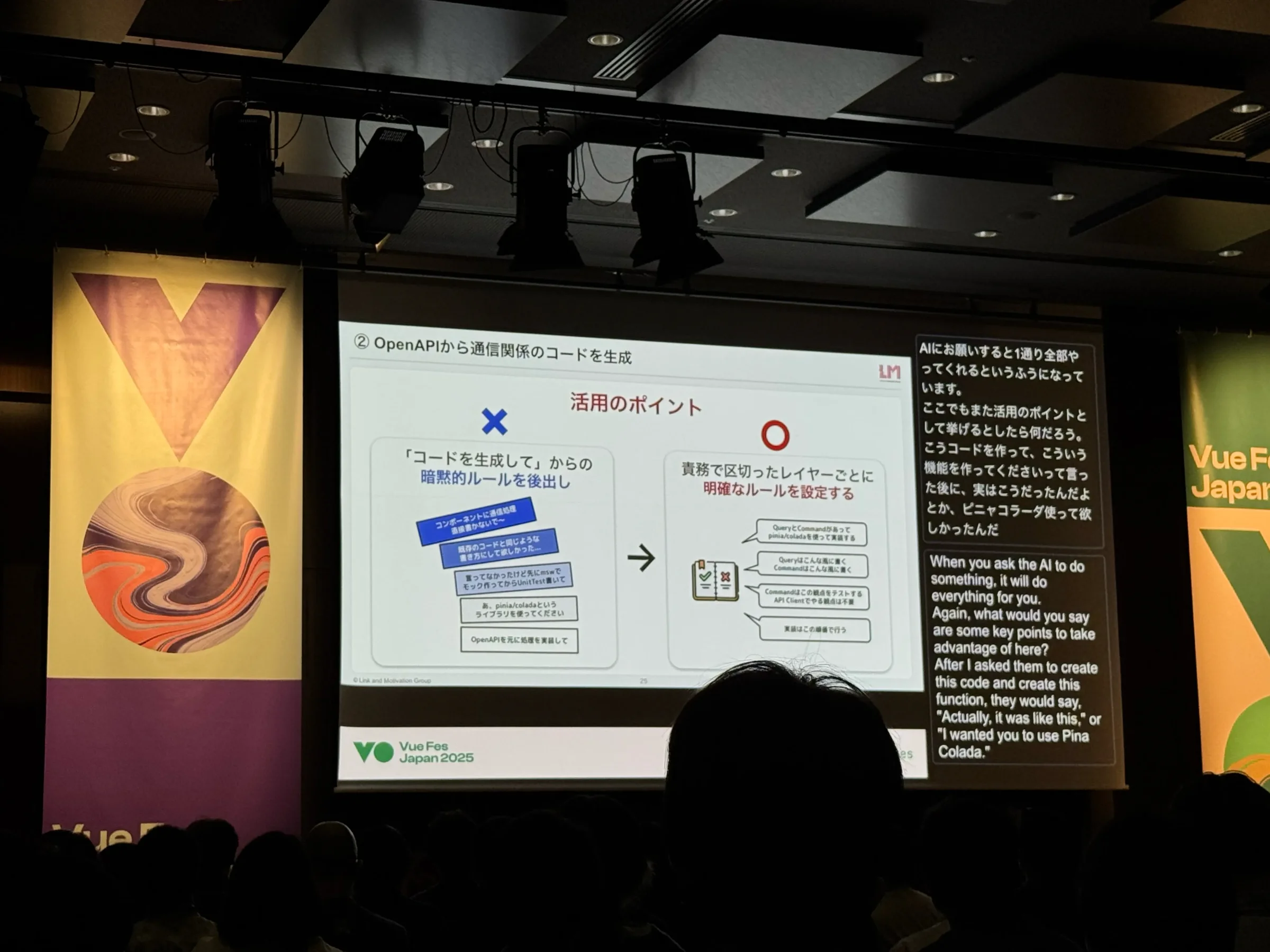 VueはAIに弱い？そんなの都市伝説です簡報 - 4