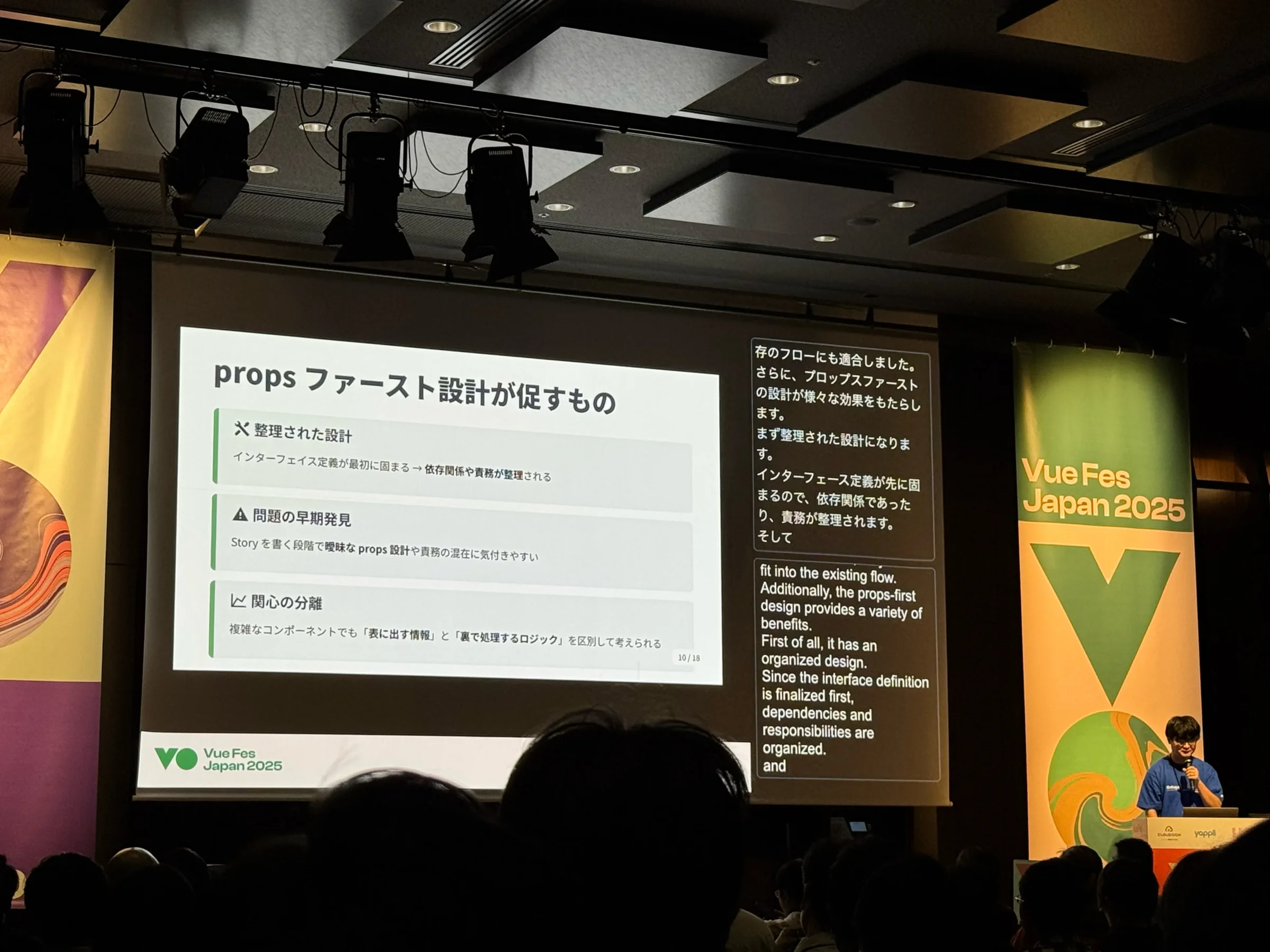 Storybook 駆動開発で実現する持続可能な Vue コンポーネント設計簡報 - 2