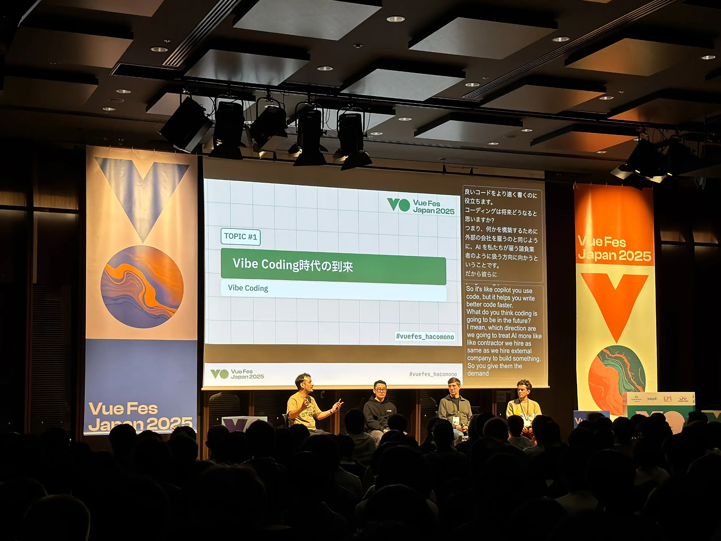 パネルディスカッション - 1