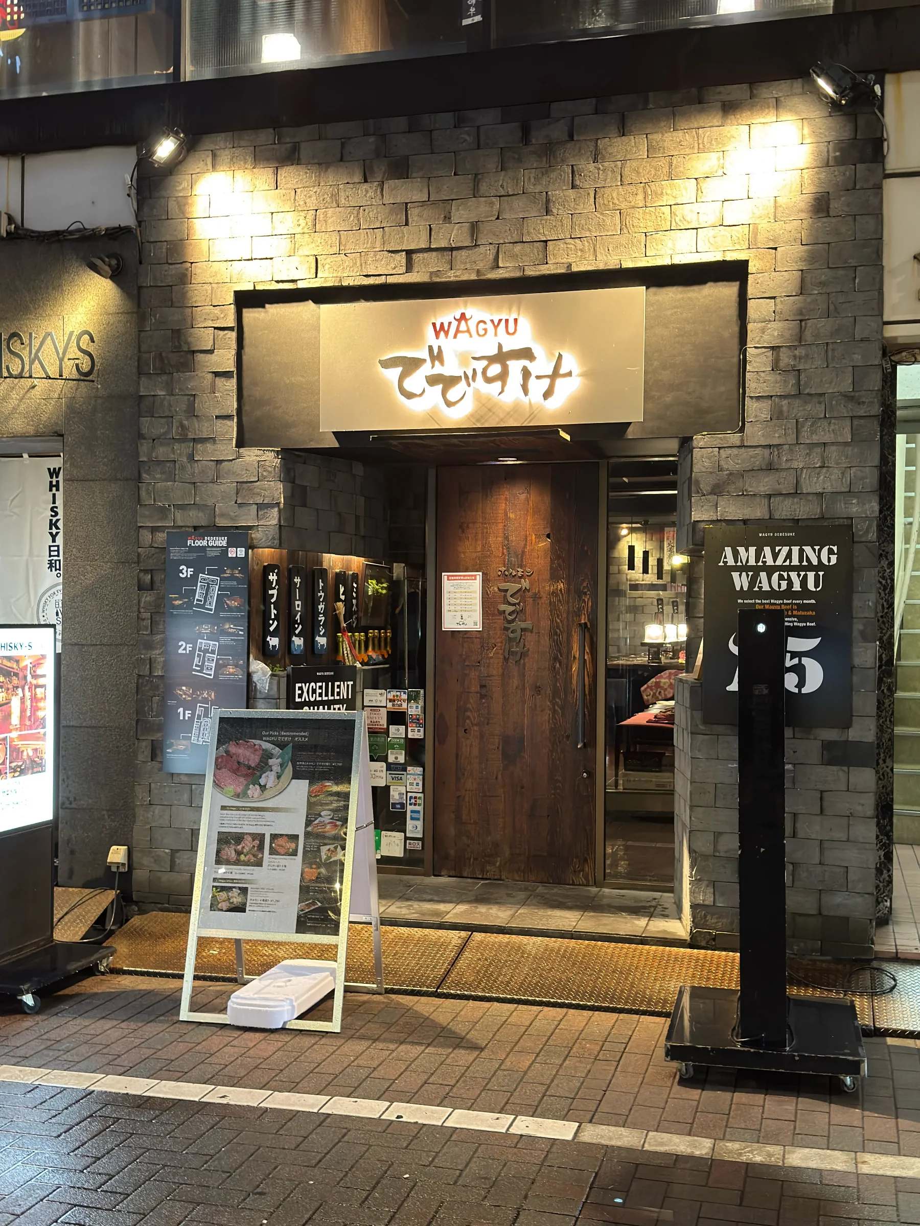 WAGYU でですけ - 店家門口