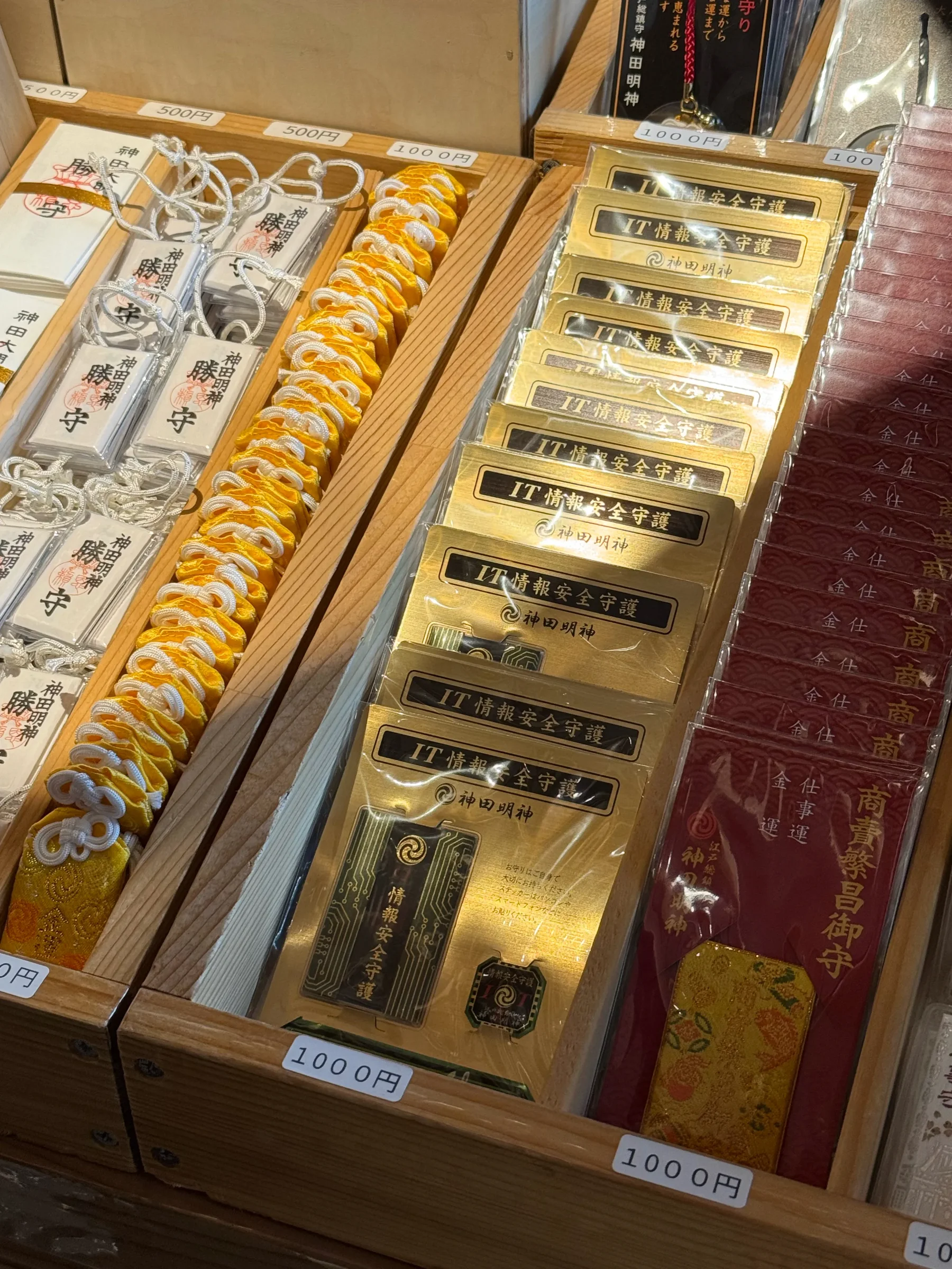 神田明神 - 御守