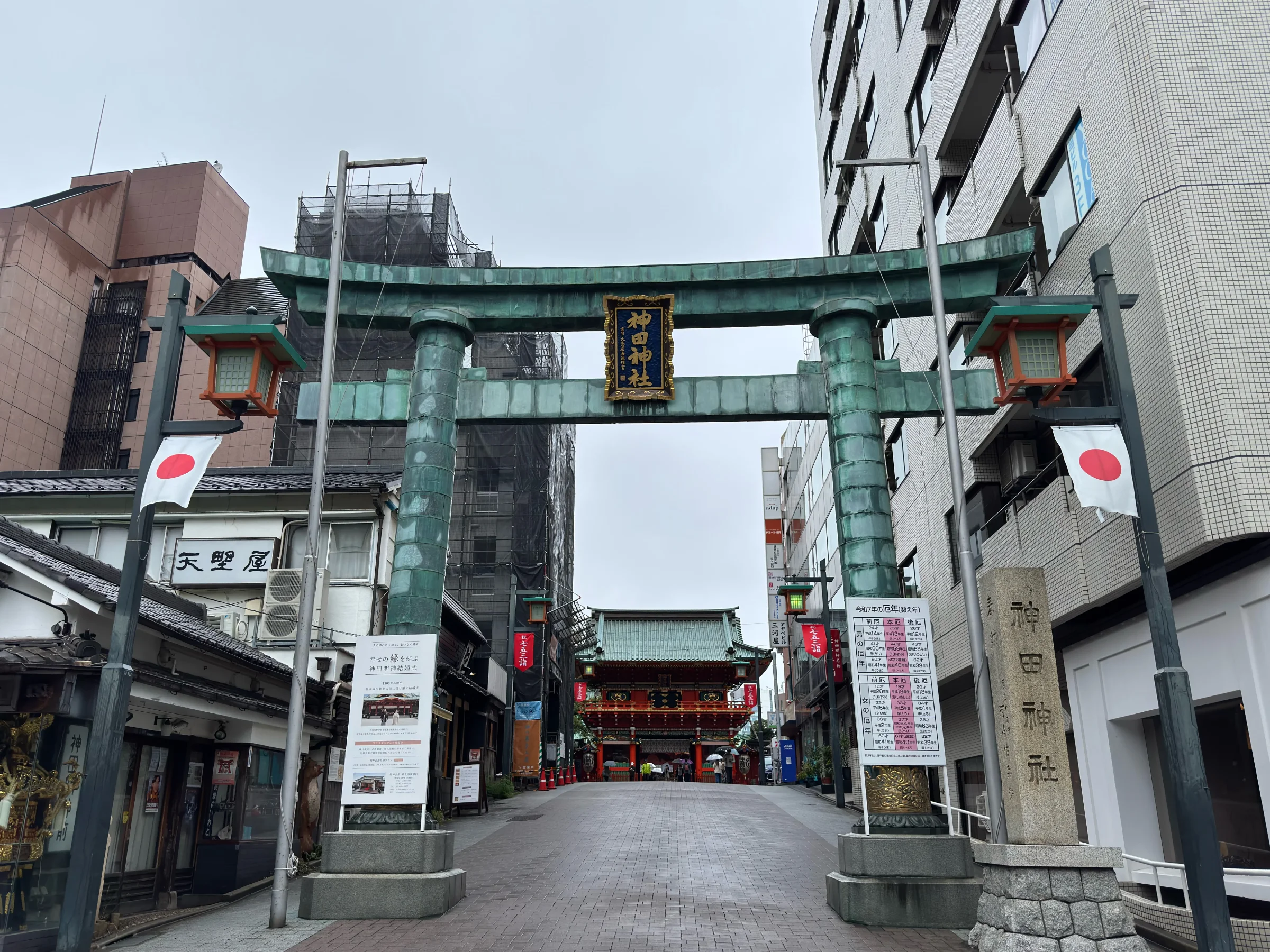 神田明神 - 鳥居